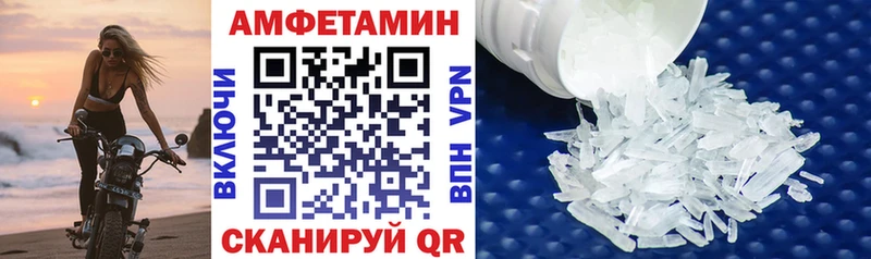 АМФЕТАМИН 98% Курск