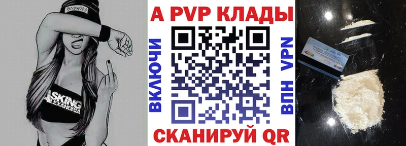 shop формула  сколько стоит  Курск  A PVP VHQ 