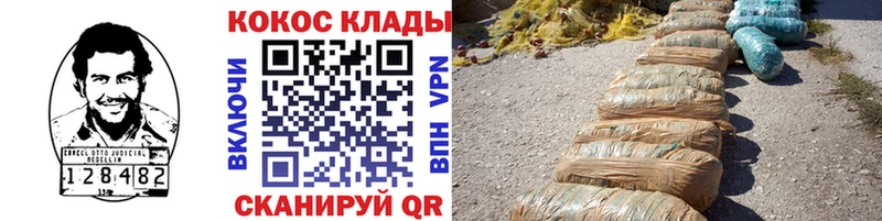КОКАИН Колумбийский  дарнет шоп  Курск 