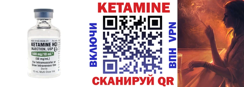 КЕТАМИН VHQ  Курск 
