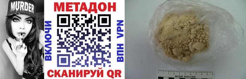 сколько стоит Курск МЕТАДОН VHQ